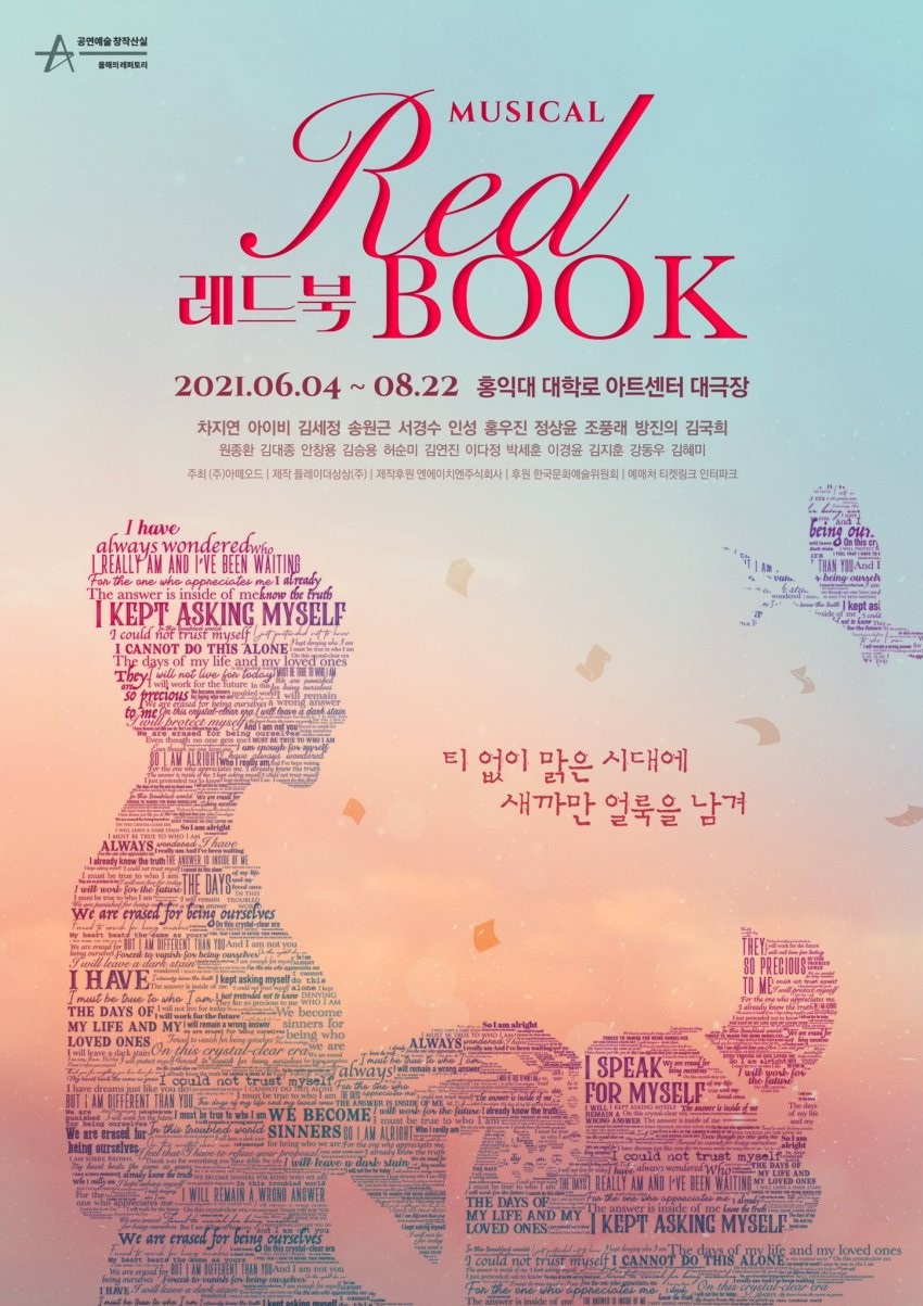 레드북-포스터