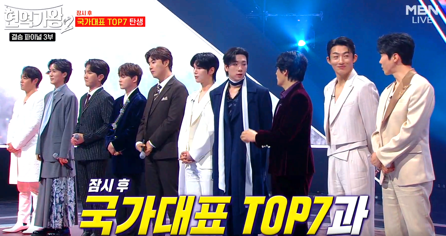 현역가왕 2 결승전