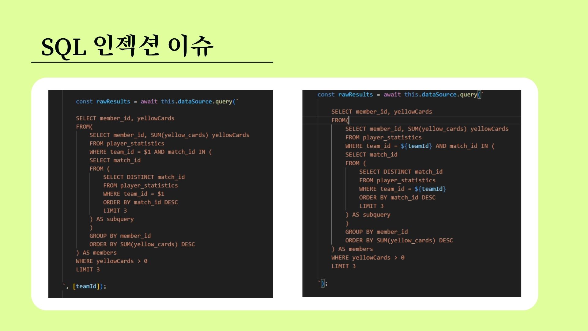 중간발표 프로젝트5