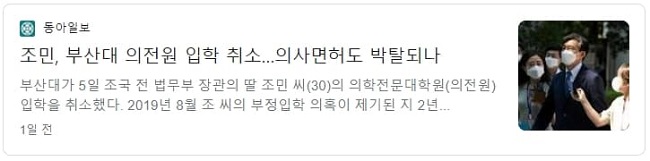 정권 교체의 중요성...연일 쏟아지는 속보들