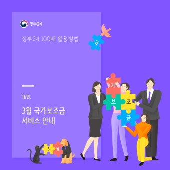정부24