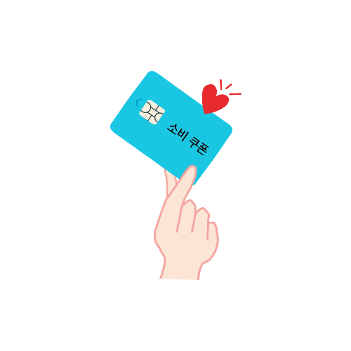 디지털온누리상품권 사용방법 및 사용처