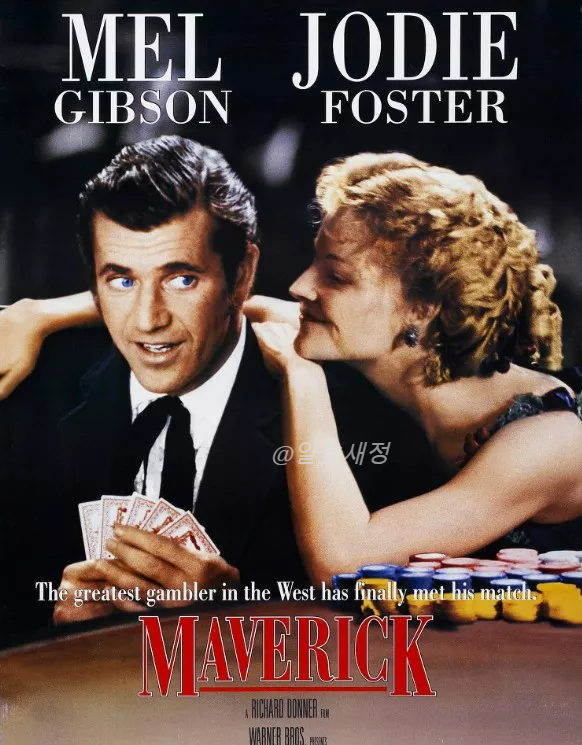 매버릭 포스터