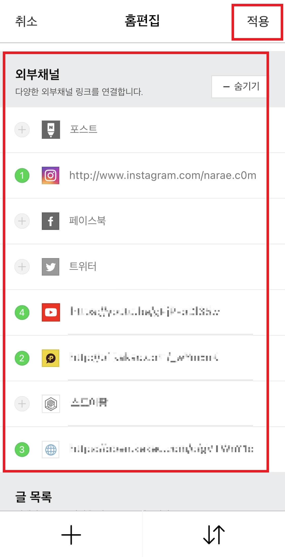 적용