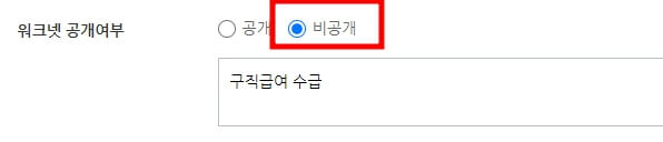 실업급여 신청방법 순서 알아보기