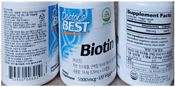 탈모영양제-비오틴