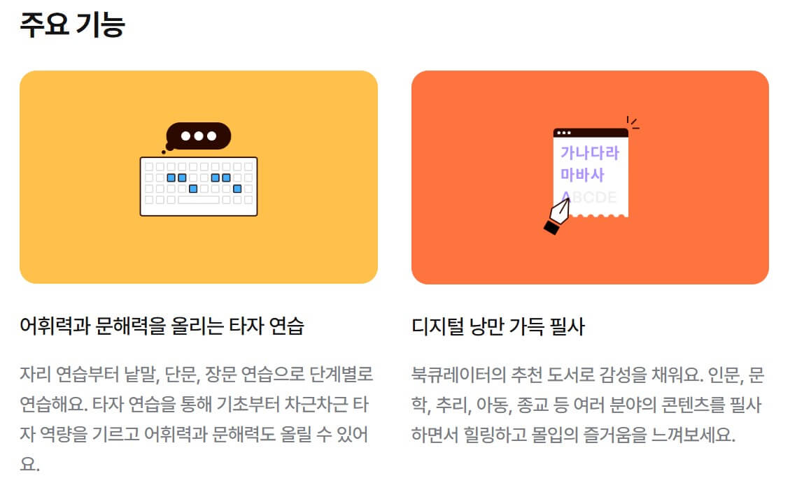 한컴타자연습 2024 주요기능