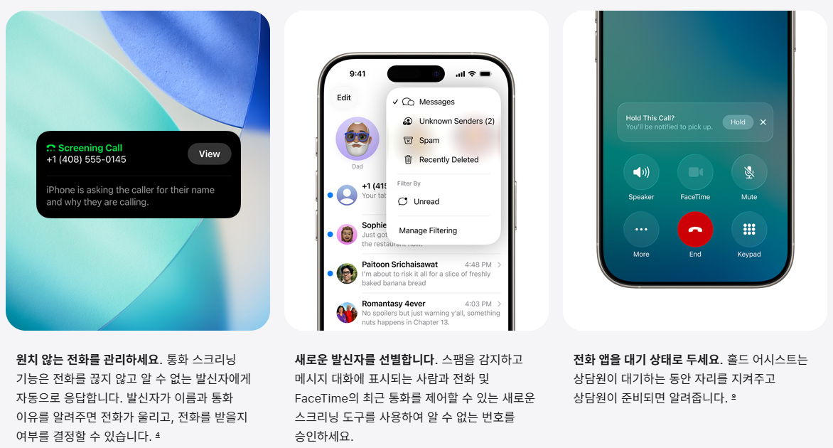 ios26 업데이트