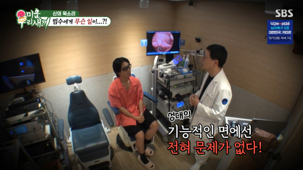 김범수 무대 공포증