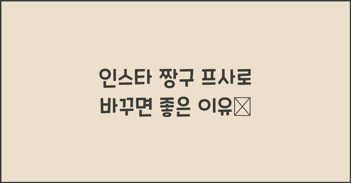 인스타 짱구 프사
