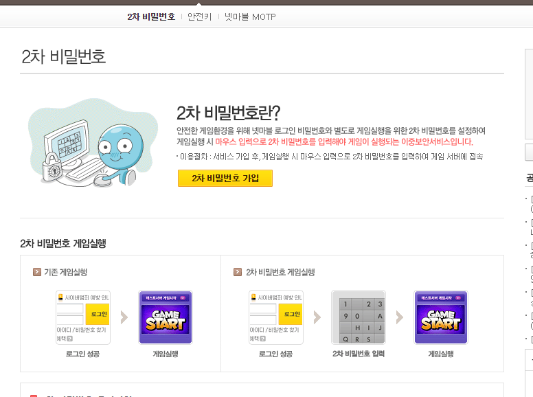 넷마블 오목 게임방법