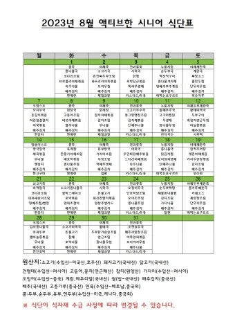 식단 관리 단백질 섭취 혈당 조절 고혈압 나트륨 줄이기_14