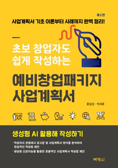 창업 실패 후 재도전 지원 제도 관련 이미지