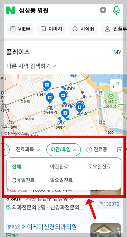 전주시 완산구 오늘 현재 지금 토요일 일요일 공휴일 및 야간에 문여는 병원 및 영업하는 약국