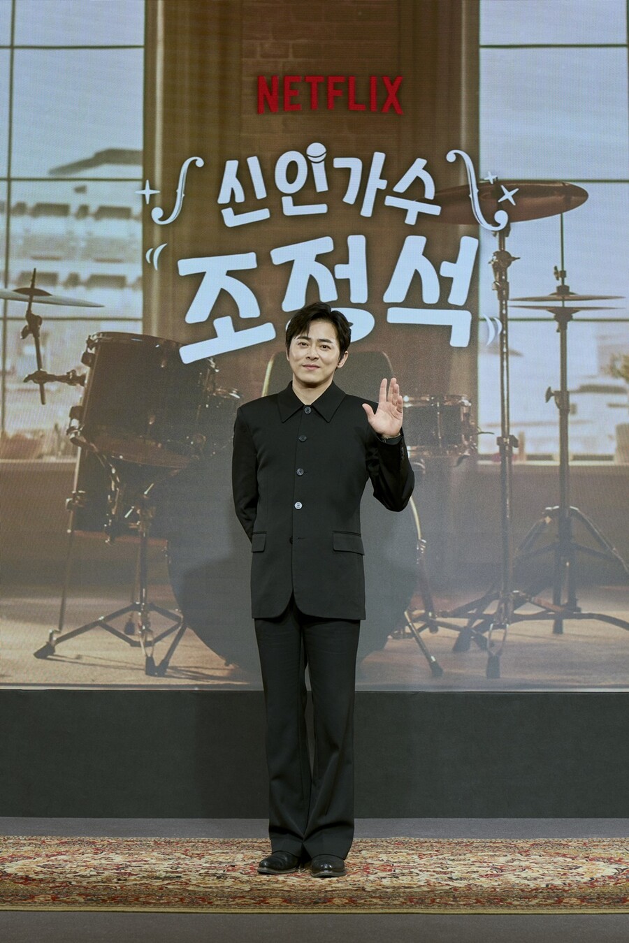 신인가수 조정석