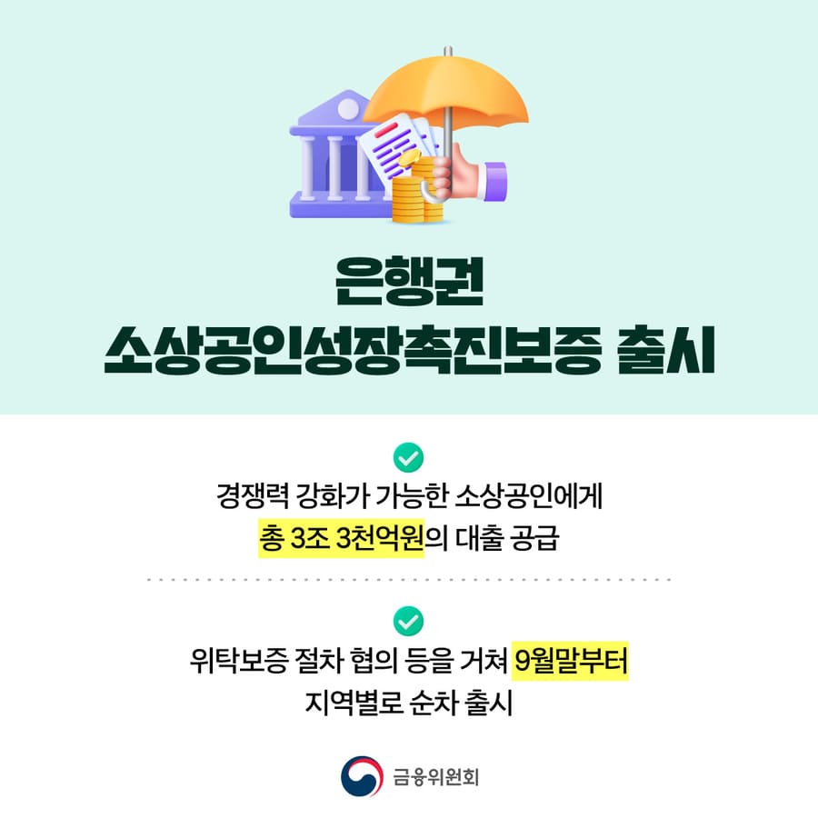 소상공인 더드림패키지 – 사업자라면 꼭 알아야 할 지원의 모든 것