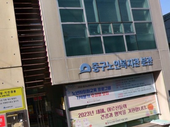 부산광역시 노인복지관 현황 주소 전화번호