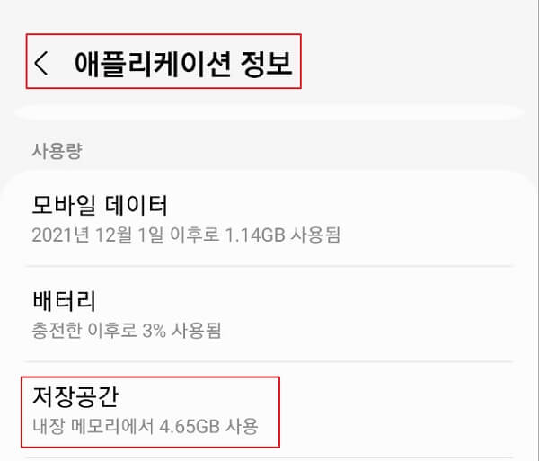 모바일-카카오톡-로그아웃-하는-법
