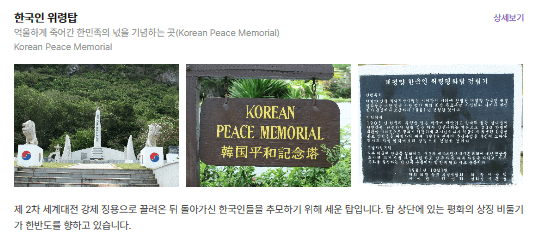 사이판 북부 4박5일 여행 /호캉스/새섬/만세절벽/한국인 위령탑/아이러브사이판