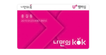 도미노피자 통신사 제휴사 할인