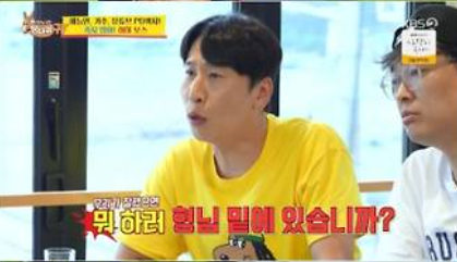 하하 공황장애 고백