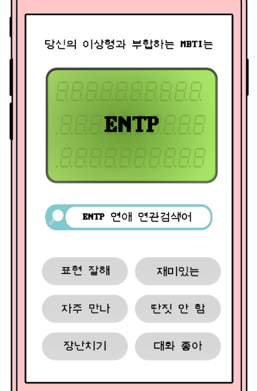 MBTI 심리테스트 모음 TOP5 (출처 테스트잇)