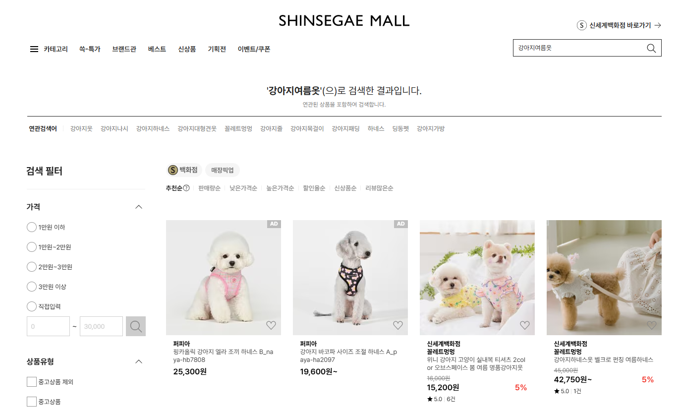 강아지 여름쿨티 추천, 구매 꿀팁까지(+강아지 여름옷)