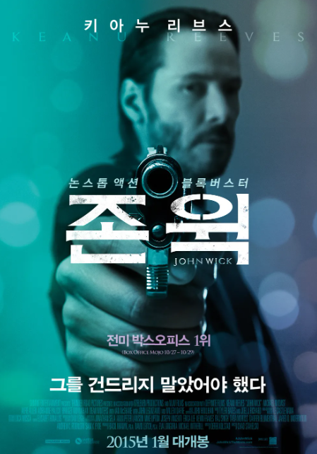 영화 존윅 포스터
