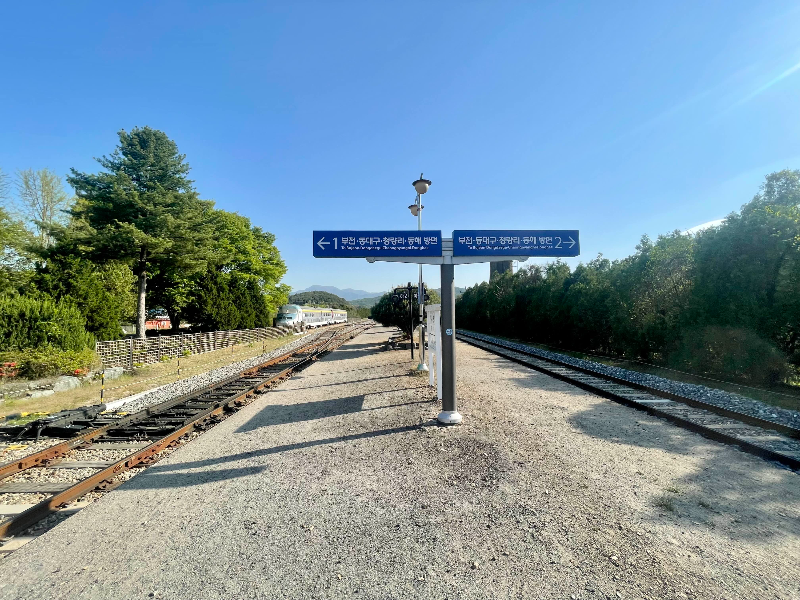 화본역 이정표