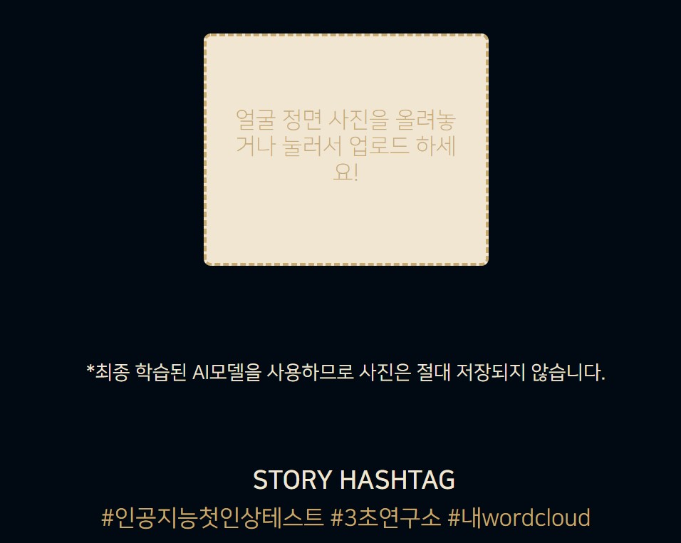 인공지능첫인상2