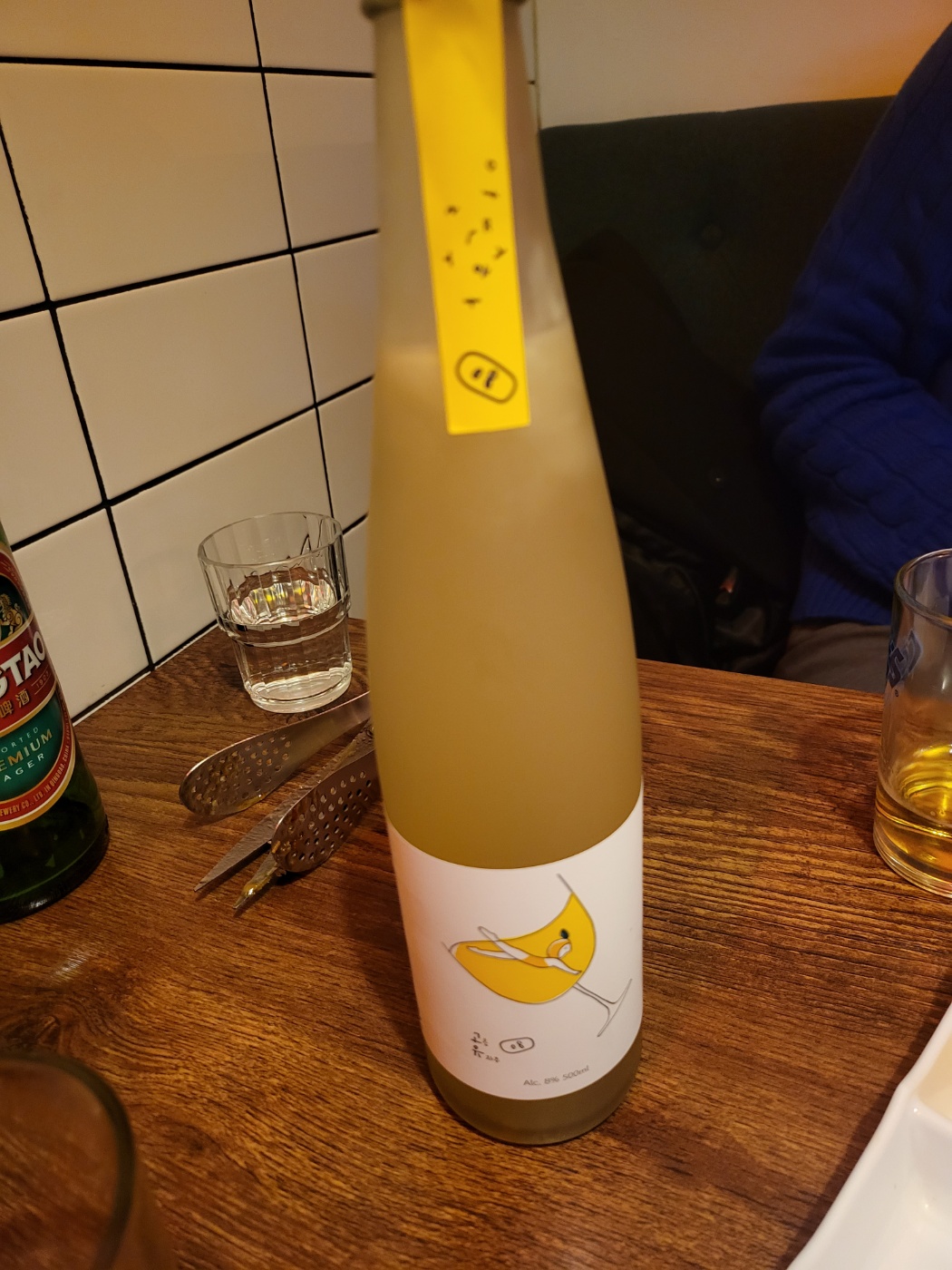 유자 소주