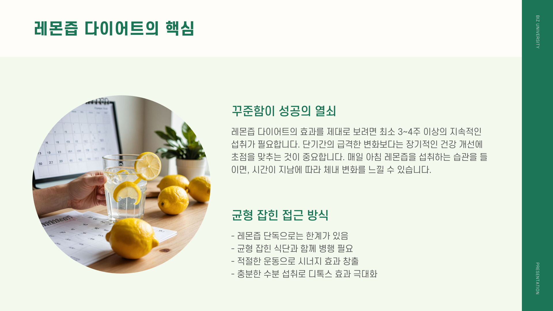 레몬즙 효능