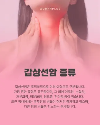 갑상선 기능 저하증 증상 6가지는 무엇인지 알아보기_13