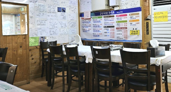 전북 부안 군산식당