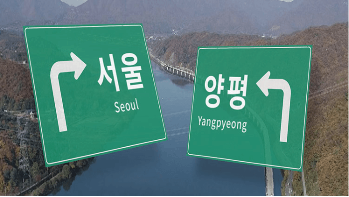 양평고속도로 특혜 의혹