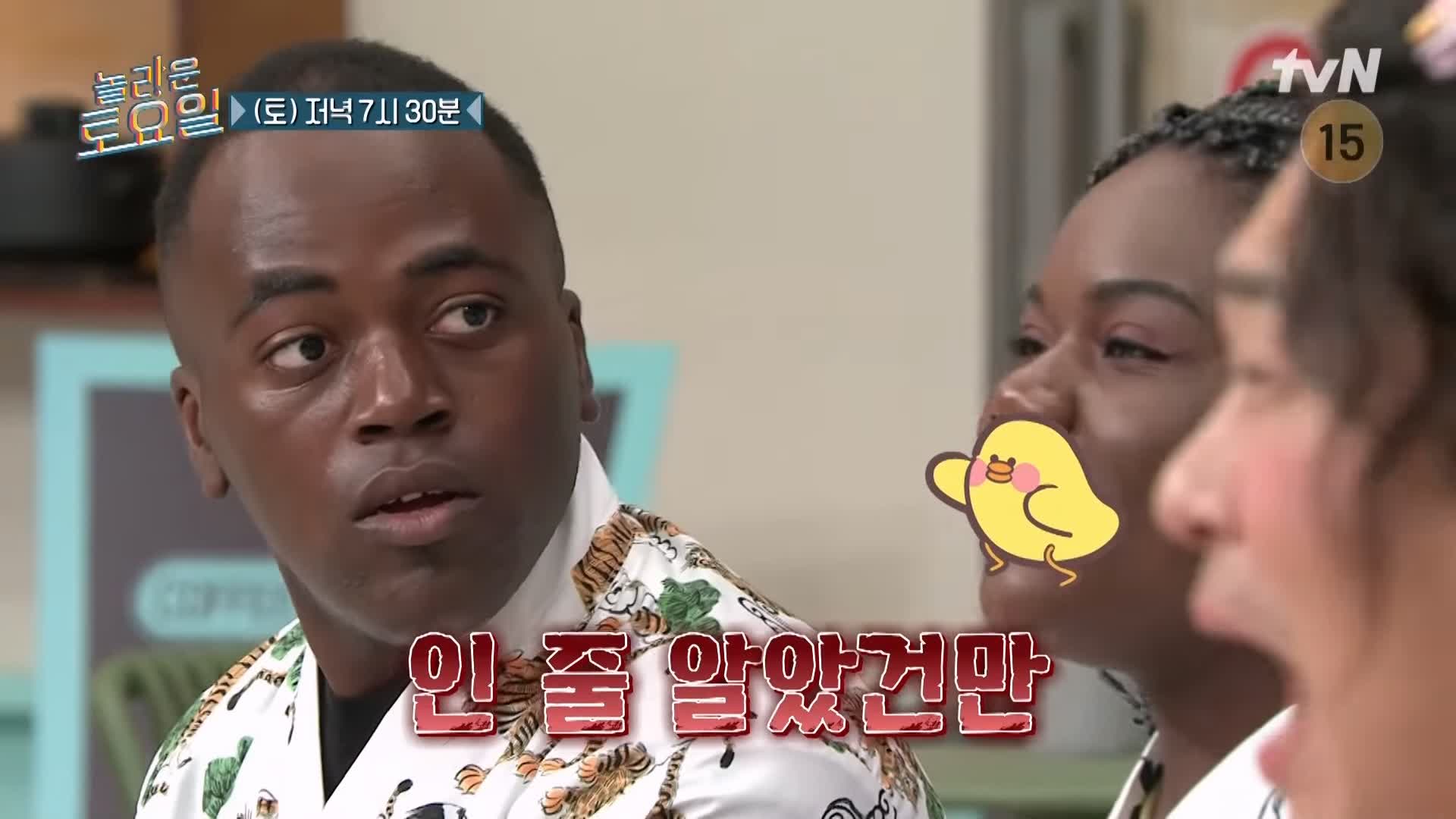 제209회 놀라운토요일 놀토 시흥 삼미시장 숯불구이 양념 소갈비 조쌍둥이 조둥이 조준호 조준현 콩고왕자 조나단 파트리샤 추천 맛집 소개