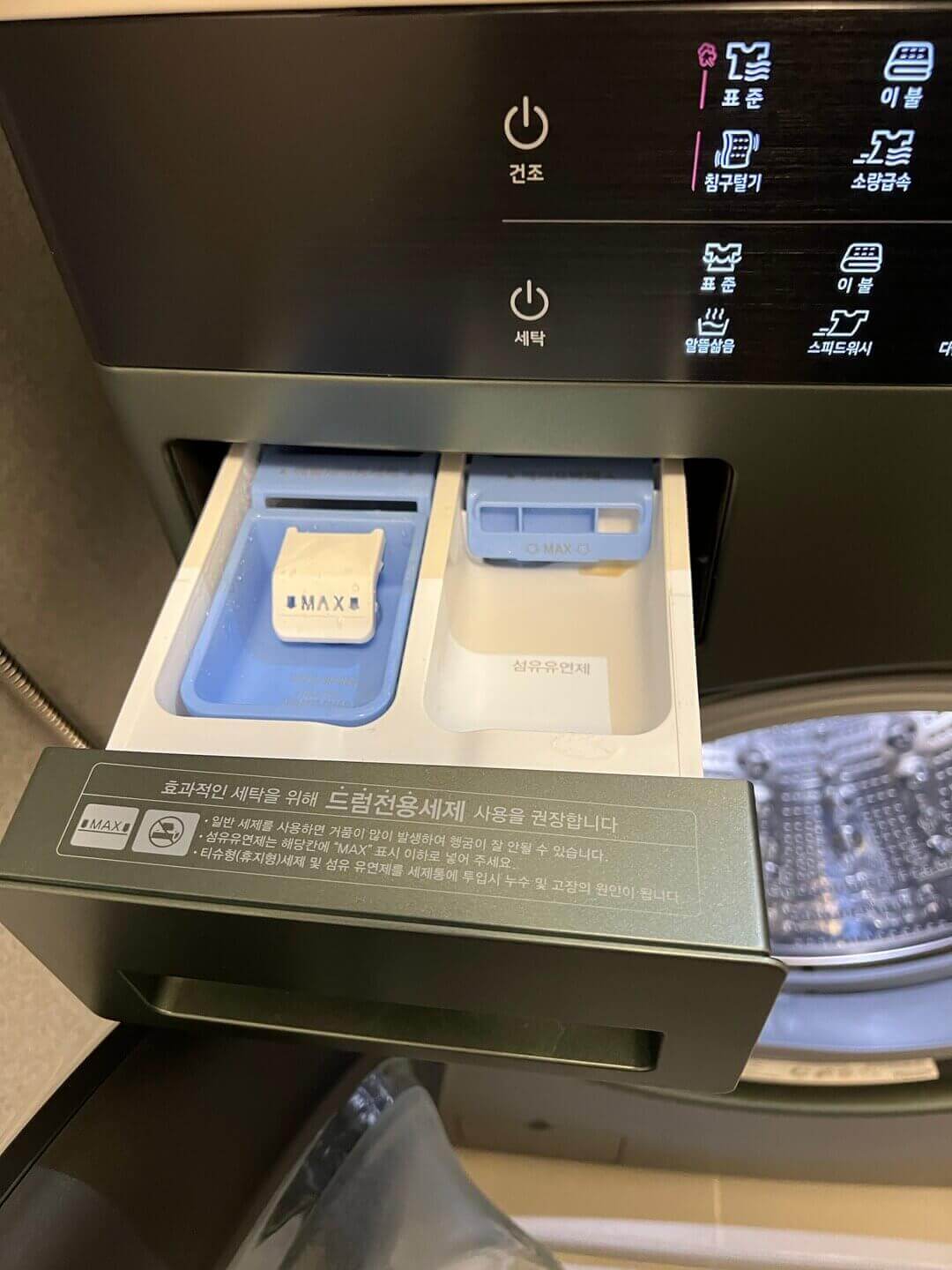 LG 워시타워 오브제컬렉션 세탁세제 투입구