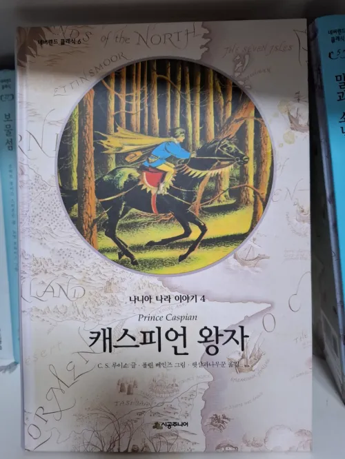 말을 타고 숲 속을 달리는 캐스피언 왕자의 모습