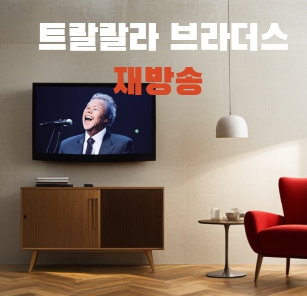 벽걸이 TV속 노래하는 장면