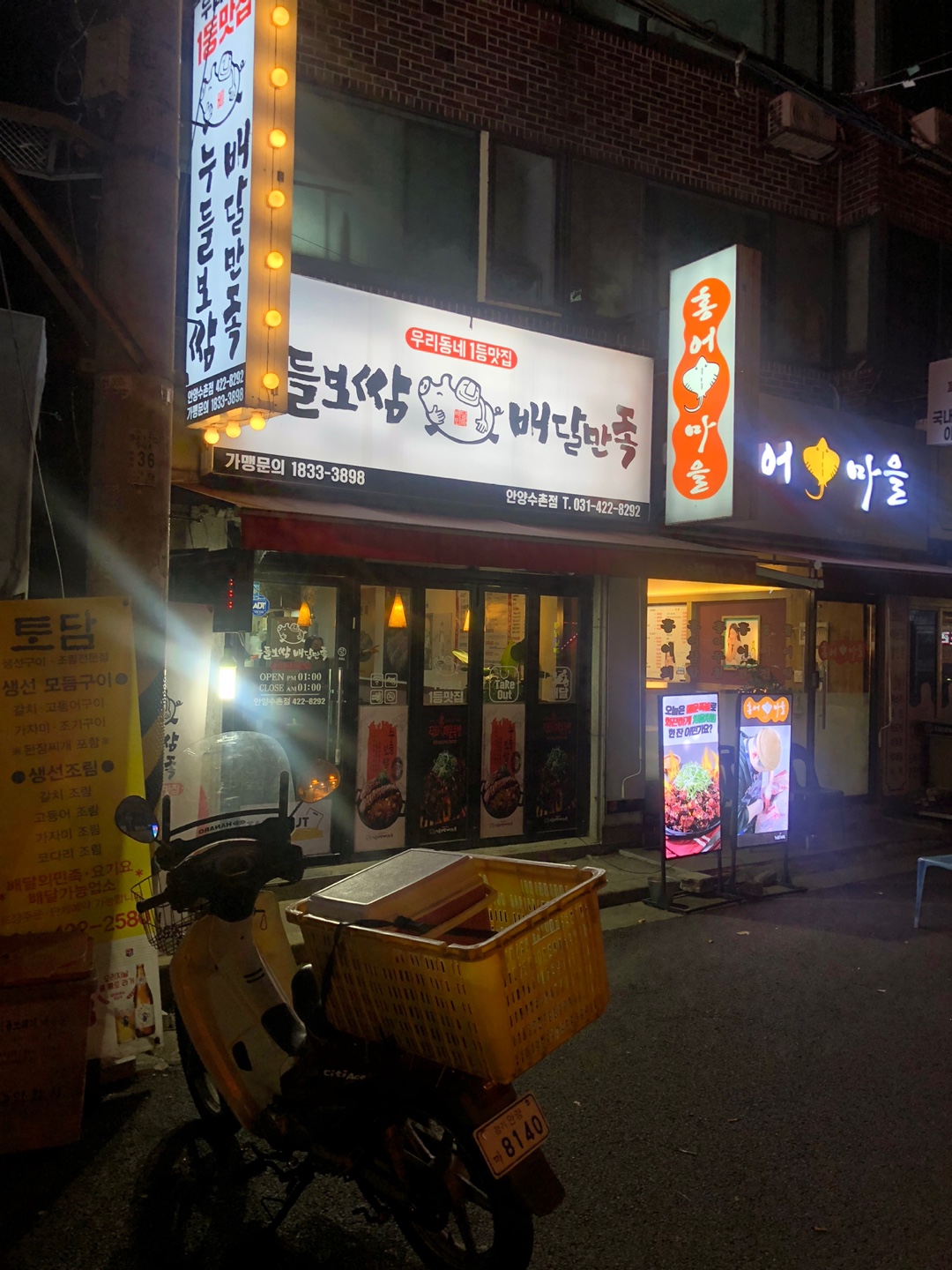 누들보쌈 배달만족