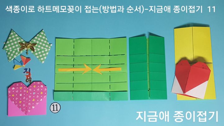 아래쪽에 접힌 부분이 있는 모양에서 설명과 같이 접어줍니다.