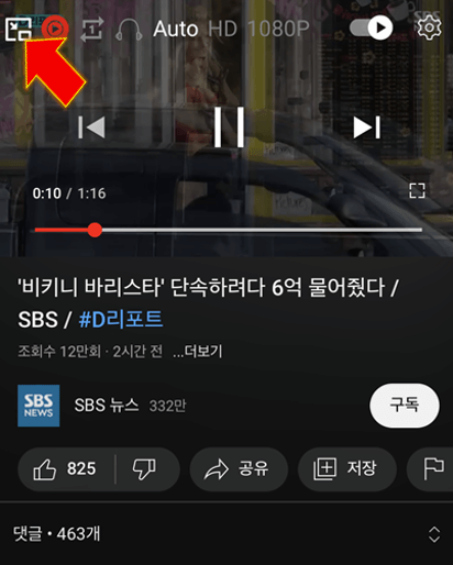 아이폰-유튜브-광고-제거-완료