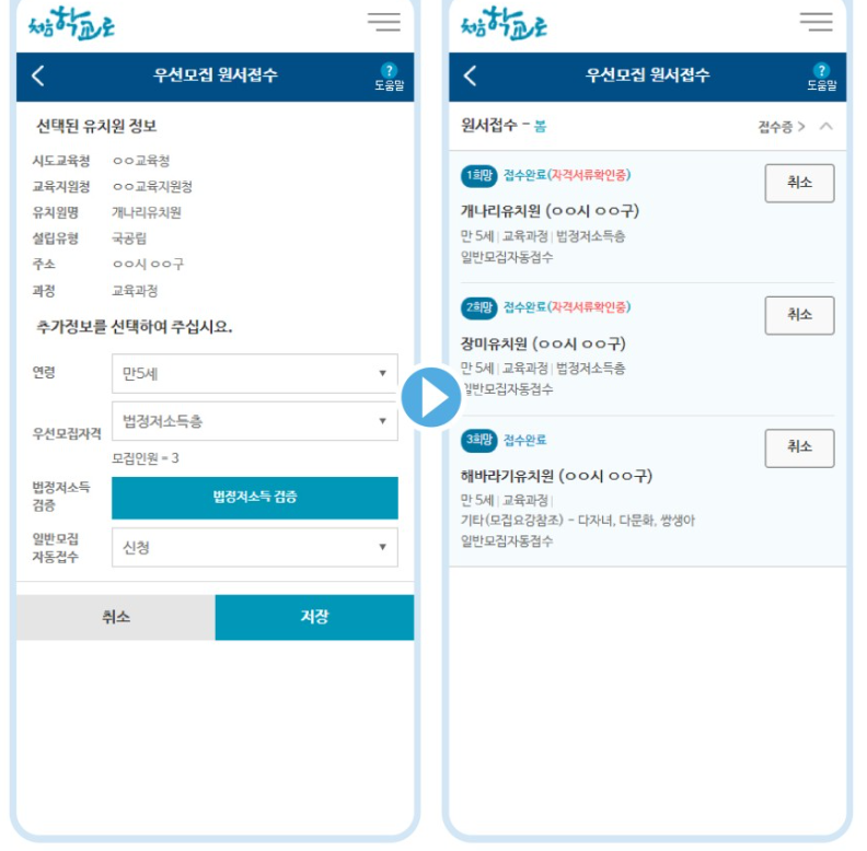 우선모집-원서접수-안내-이미지