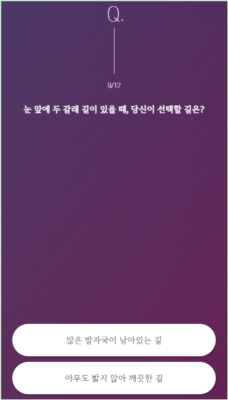 나만의 오로라 찾기 테스트