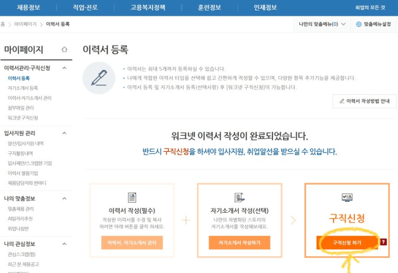 국민연금수령액조회