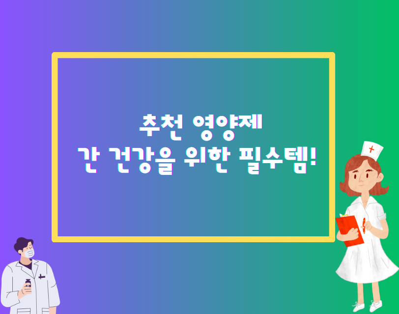 간경화 초기증상, 내 몸이 보내는 신호를 놓치지 마세요!