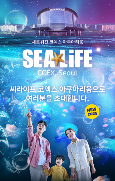 리브랜딩 전후 코엑스 아쿠아리움 변화 포인트(시설개선, 아이체험, 디자인)