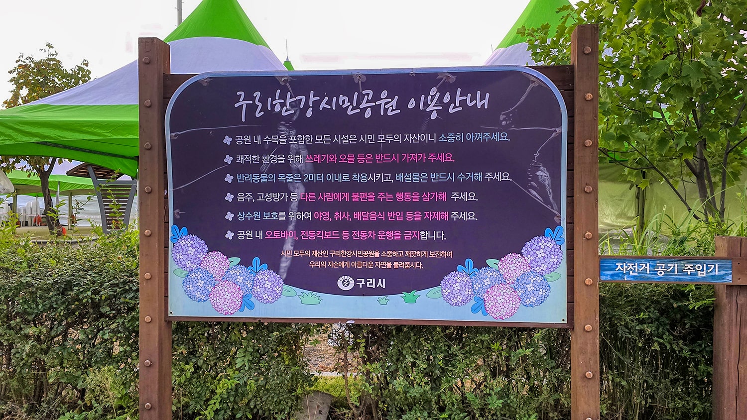 구리 한강공원- 2