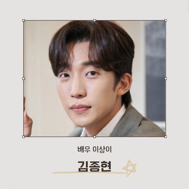 굿보이 김종현 (이상이 분)