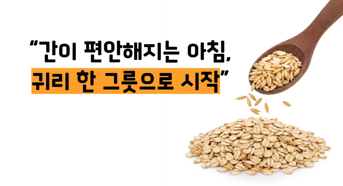 지방간에 좋은 음식 10